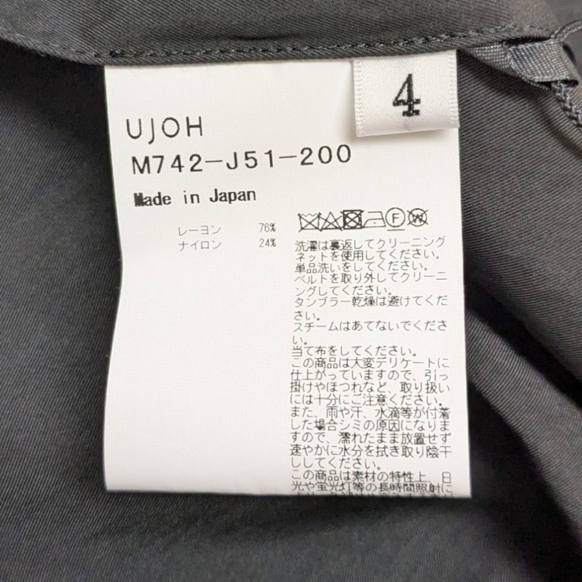UJOH(ウジョー) テーラードジャケット／2BSベルトJKT ／ Ry／Ny