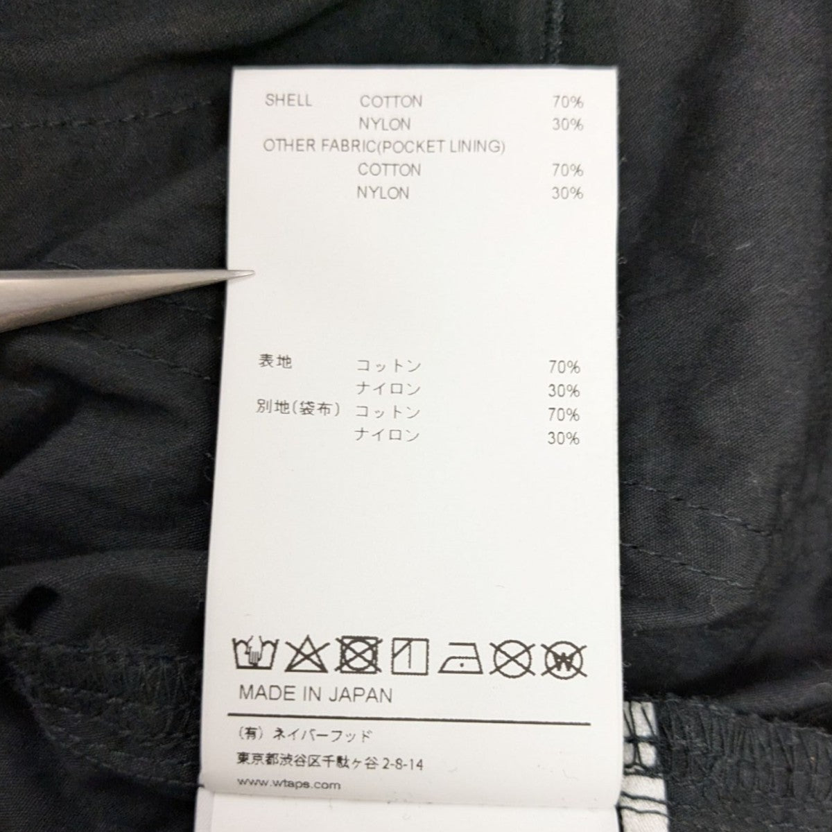 WTAPS(ダブルタップス) SBS JACKET NYCO WEATHER プルオーバー