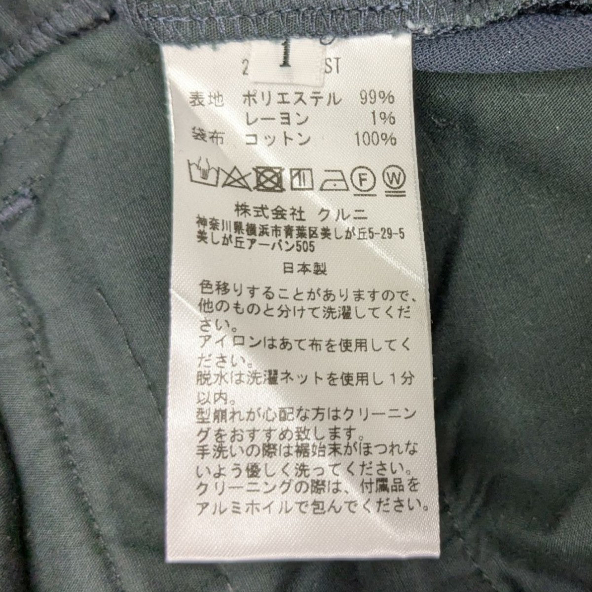 CULLNI(クルニ) ストライプスラックスパンツ 24-AW-058ST