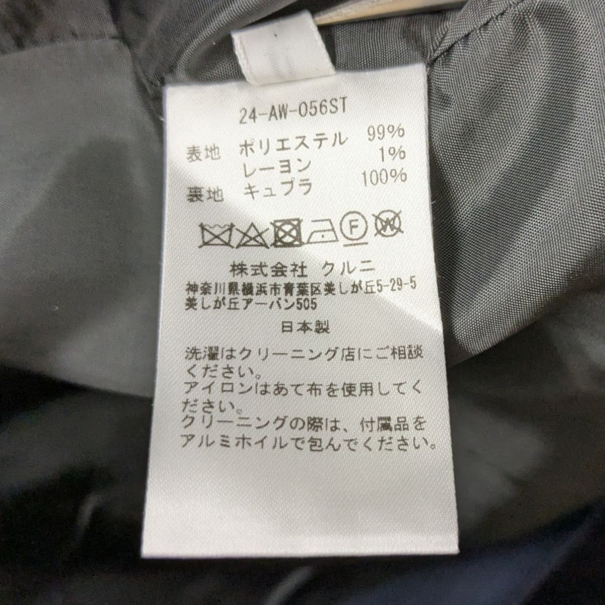 美品】CULLNI ストライプ ブルゾン　クルニ 22SS サイズ1 ブラック 美品】CULLNI ストライプ ブルゾン クルニ 22SS サイズ1 ブラック