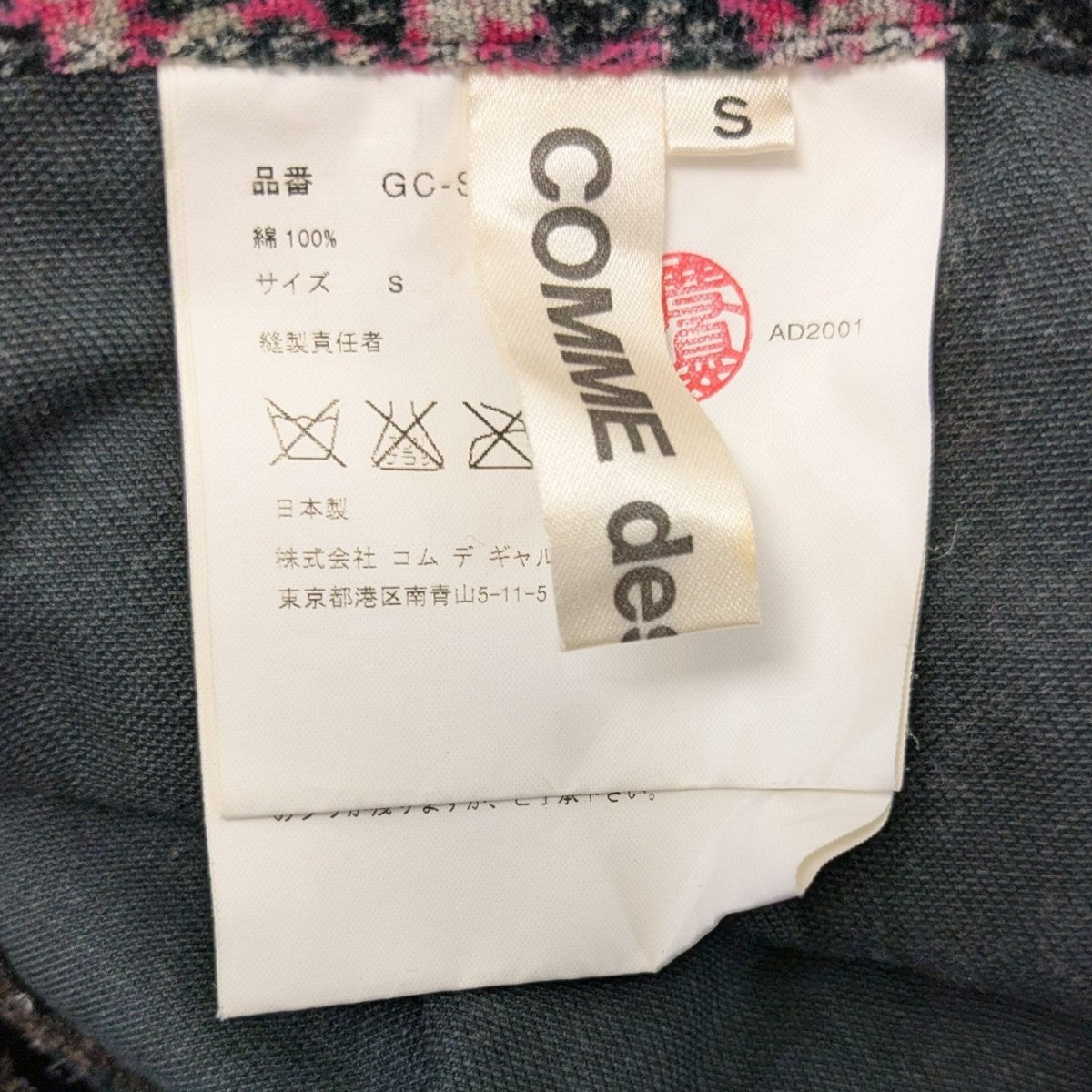 COMME des GARCONS 花柄ベロアラップスカート 古着・中古-5枚目のアイテム画像