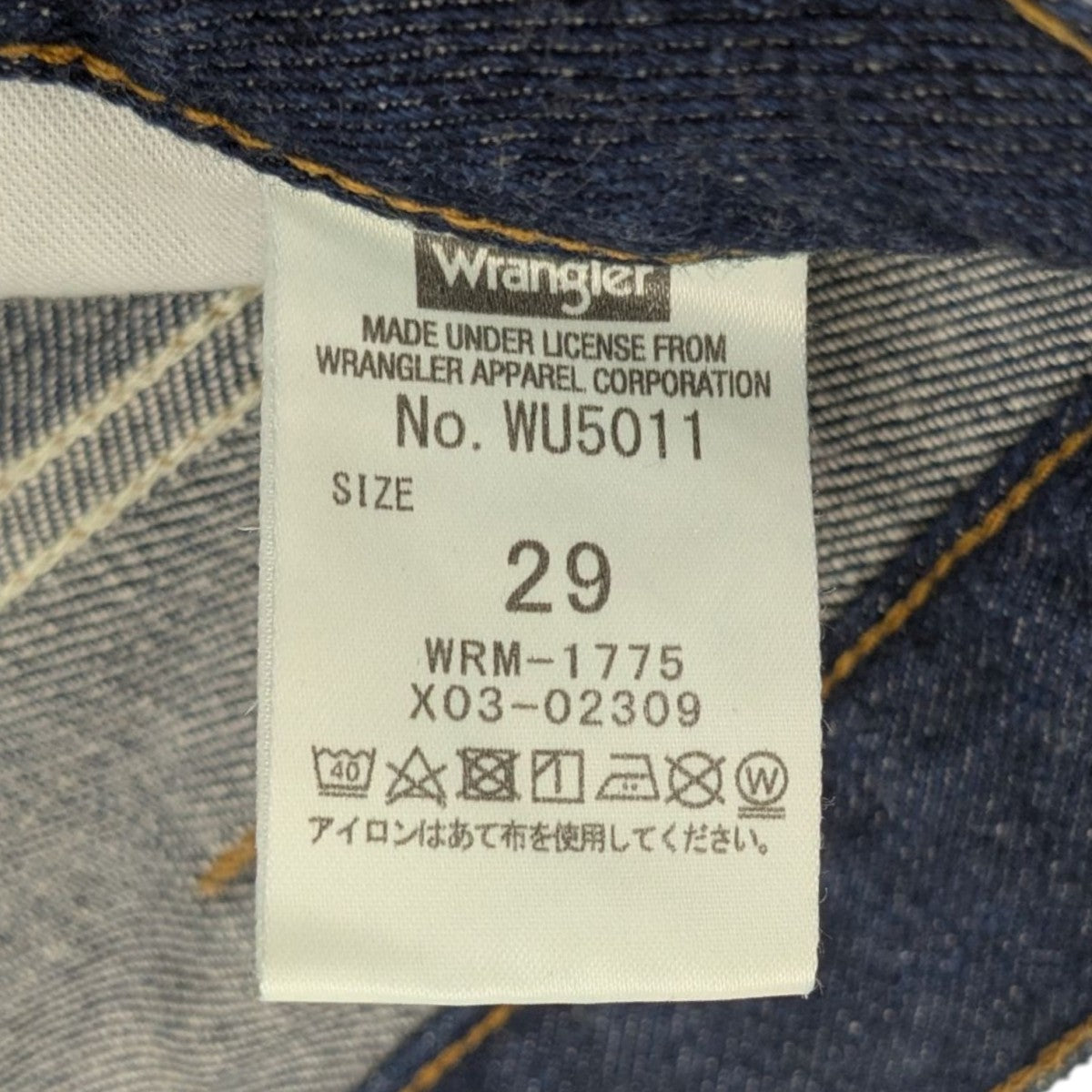 MWZ Roddy FelixルーズストレートデニムパンツWU5011