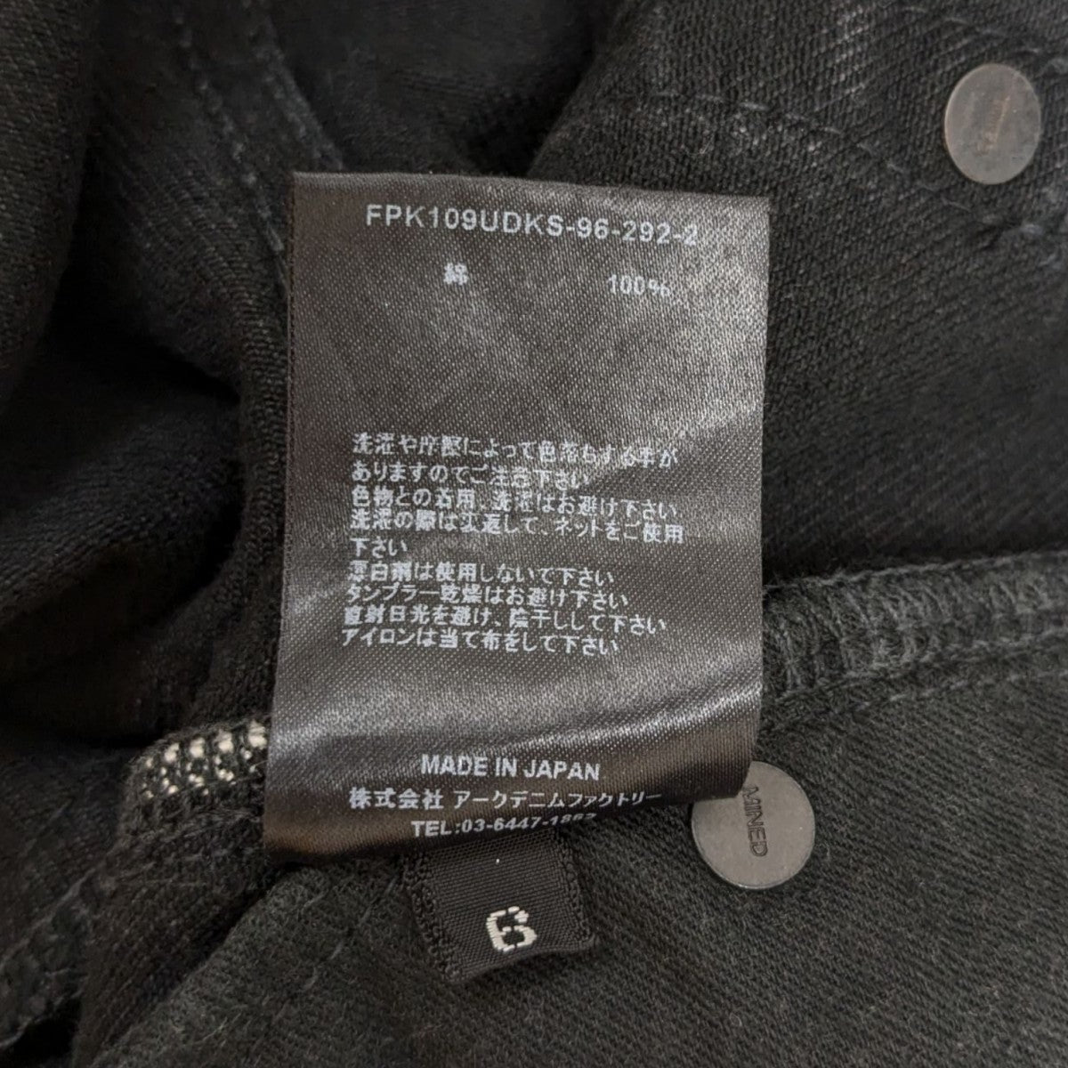 MINEDENIM(マインデニム) N．Tapered 5pockeダメージ加工デニムパンツ