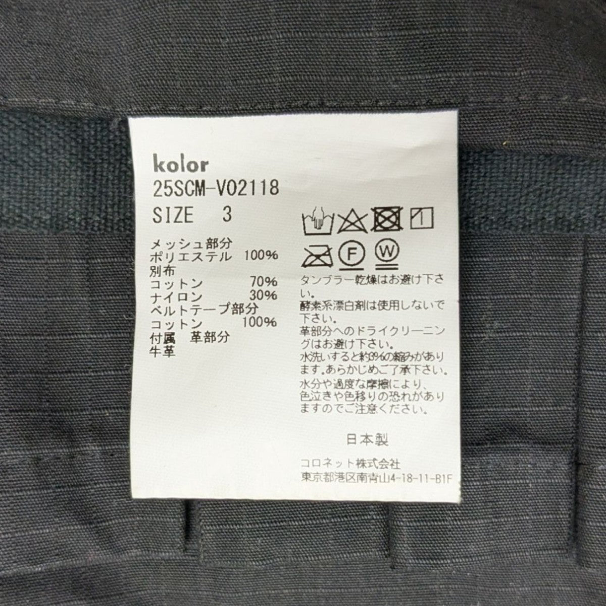 kolor 25ss スカーフTEE kolor 25ss スカーフTEE Men's T-Shirt – Page 2 – kolor