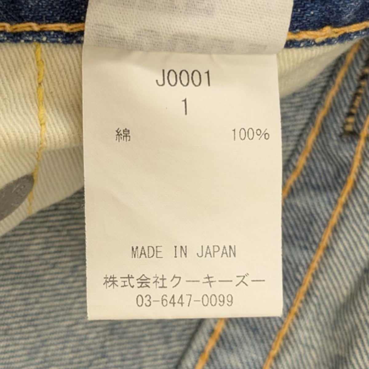 KOOKY ZOO(クーキーズー) JUVENILE DENIM PANTS POGGY THE KIDデニム