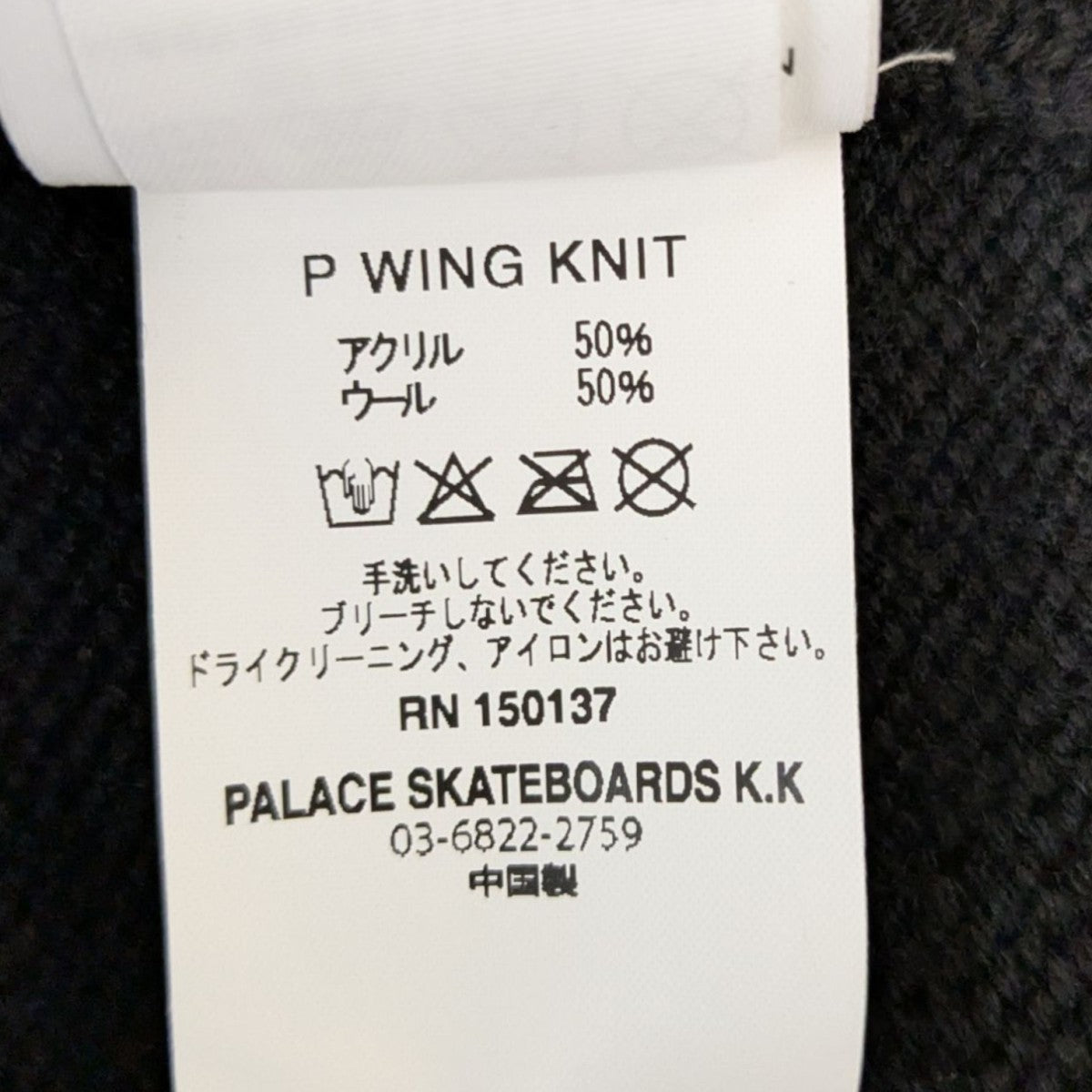 25SSP WING KNITウィングニット