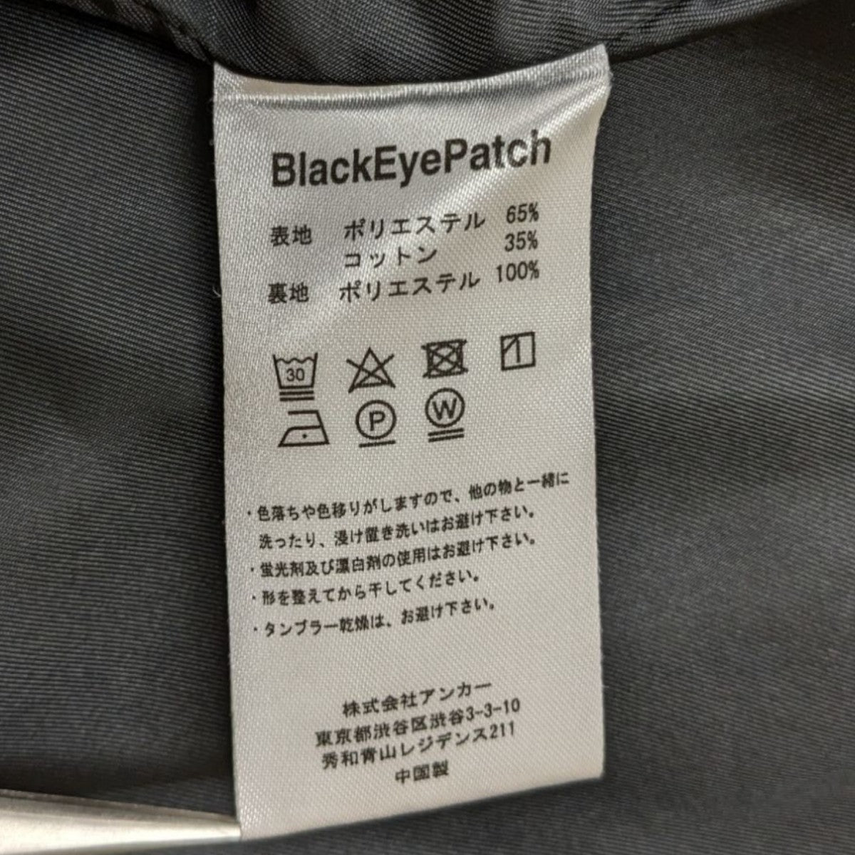 THE BLACK EYE PATCH×sulvam 20AW TAILORED JACKET袖刺繍テーラード