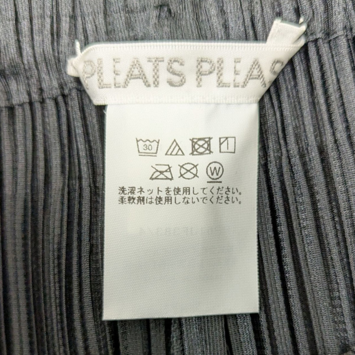 PLEATS PLEASE(プリーツプリーズ) THICKER BOTTOMS 2 プリーツ