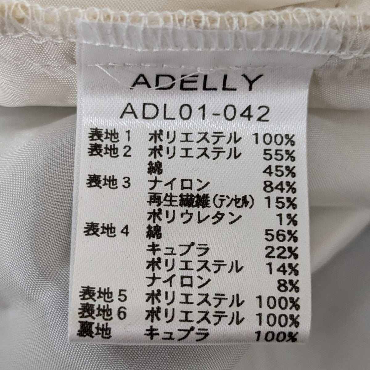 ADELLY ノースリーブワンピース 古着・中古-5枚目のアイテム画像