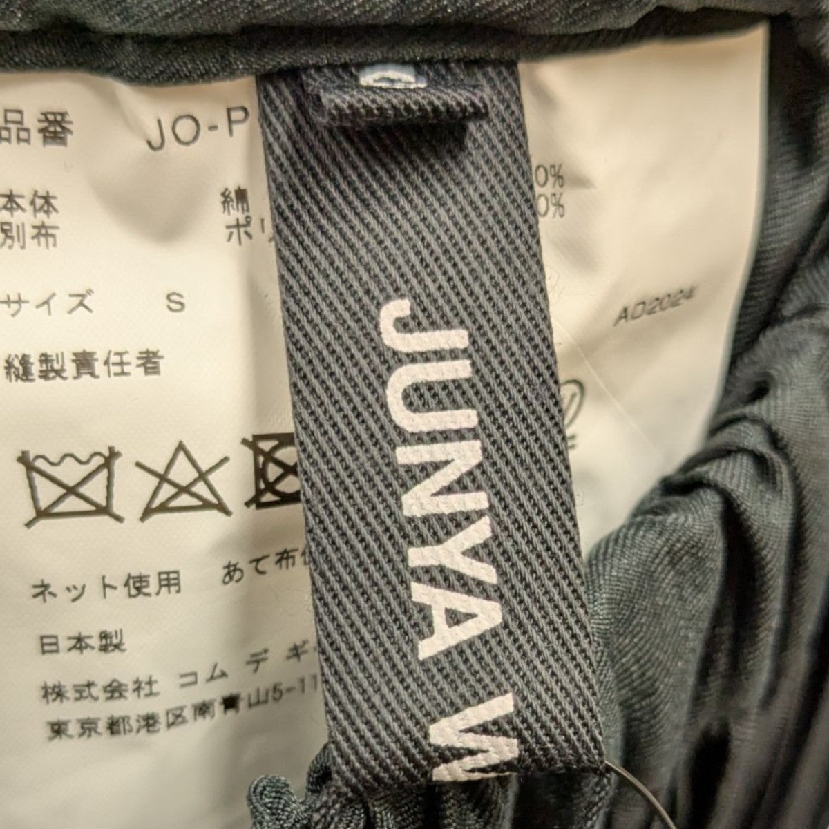 JUNYA WATANABE(ジュンヤワタナベ) 25SS パンツ JO-P028