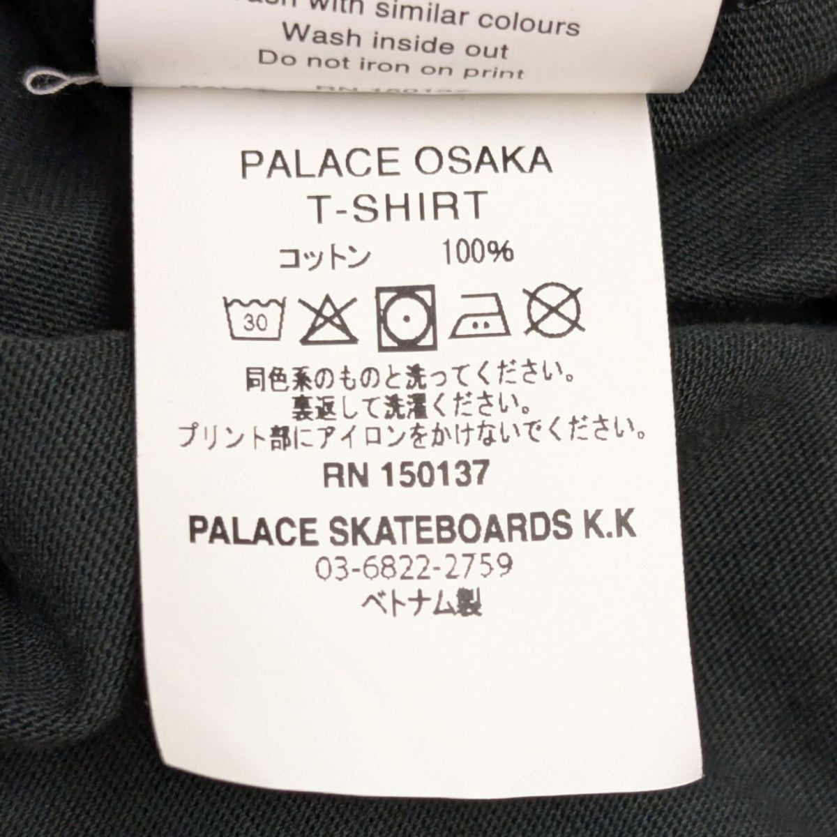 PALACE OSAKA T-SHIRT大阪限定 プリントTシャツ 古着・中古-7枚目のアイテム画像
