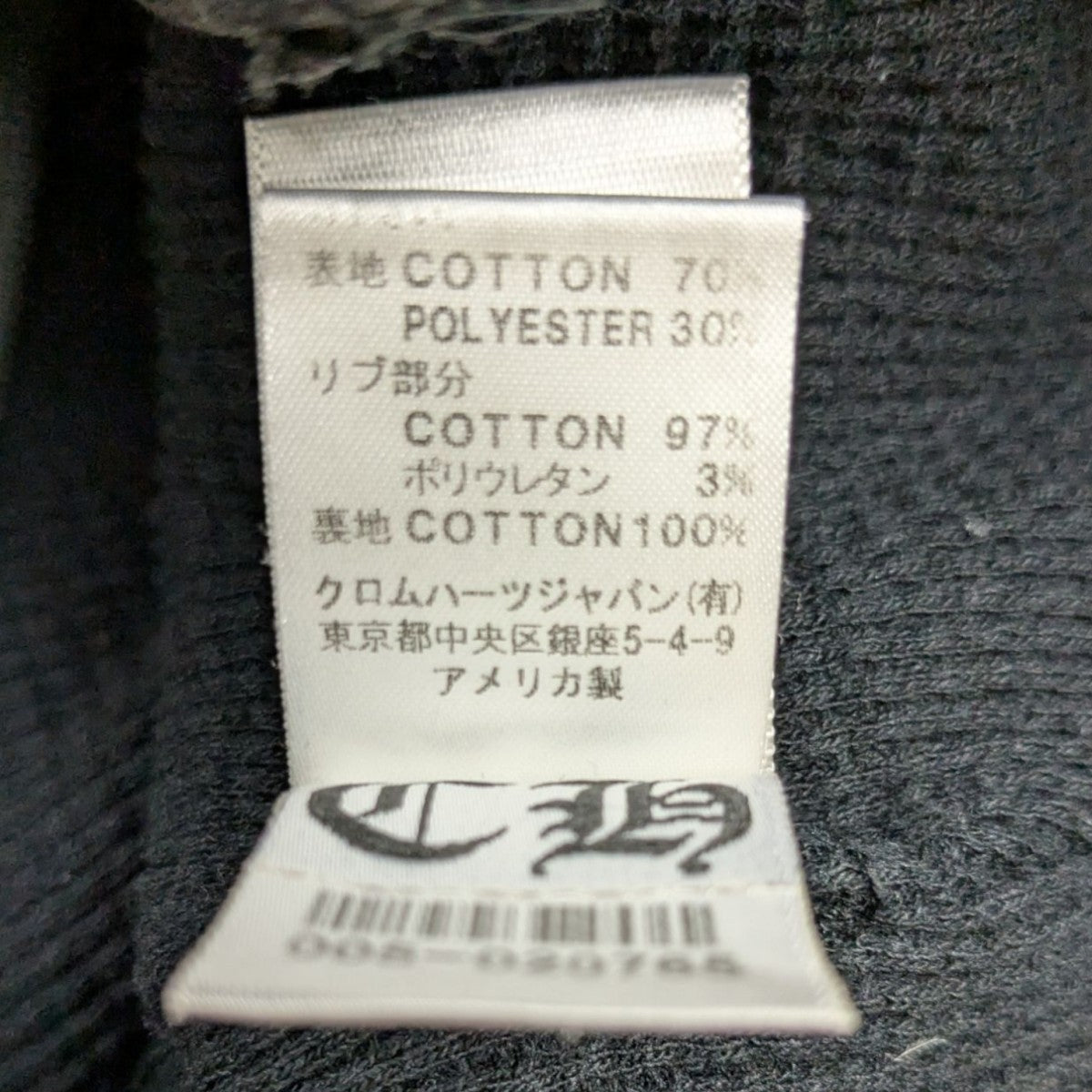 CHROME HEARTS(クロムハーツ) THRML HD ZIP裏地サーマル ジップ