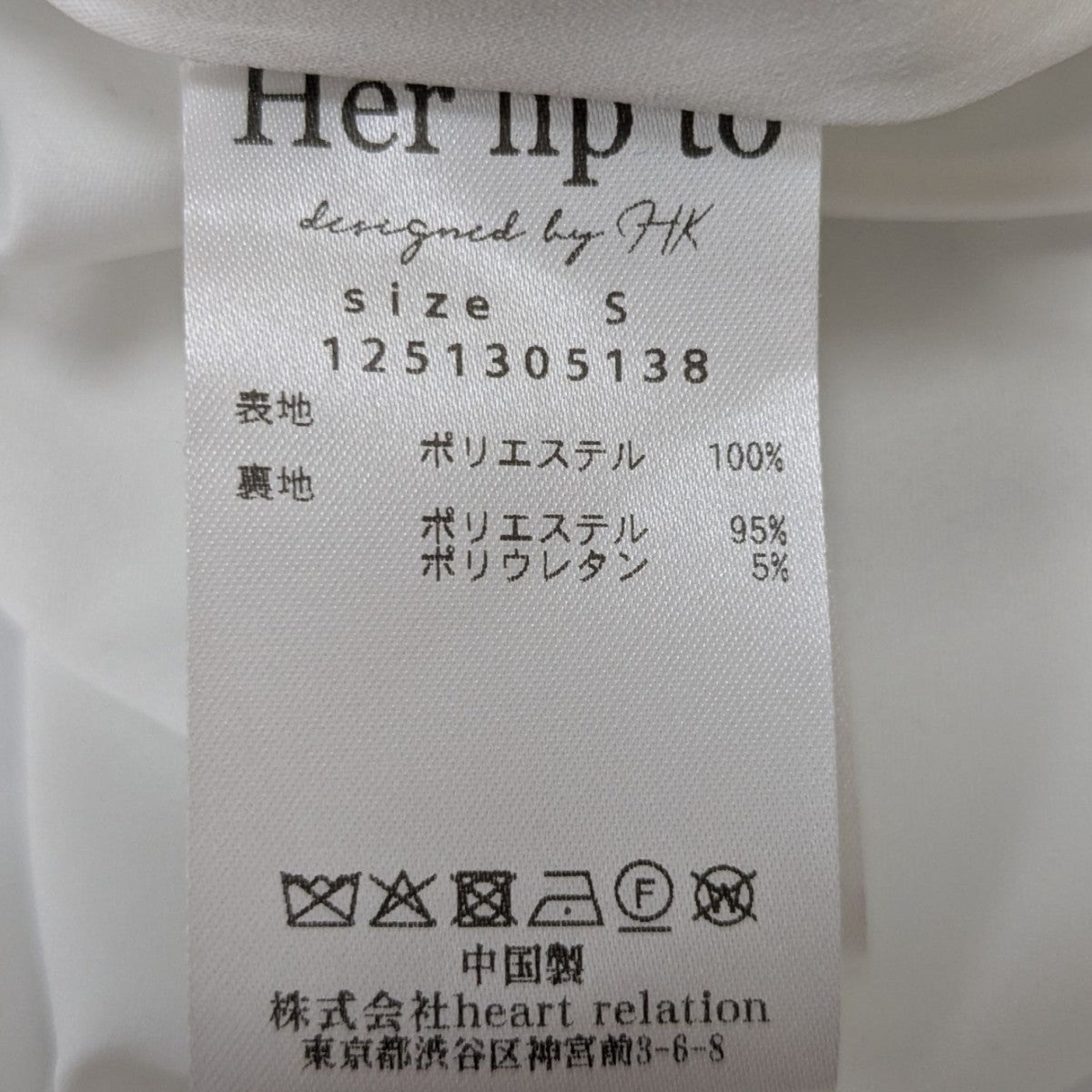 Her lip to フリンジジャガードティアードワンピース 古着・中古-4枚目のアイテム画像