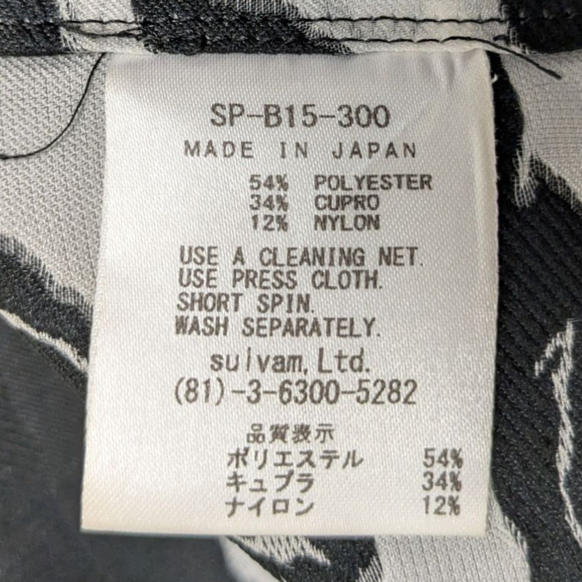 sulvam(サルバム) ジオメトリック ポリ ジャガード