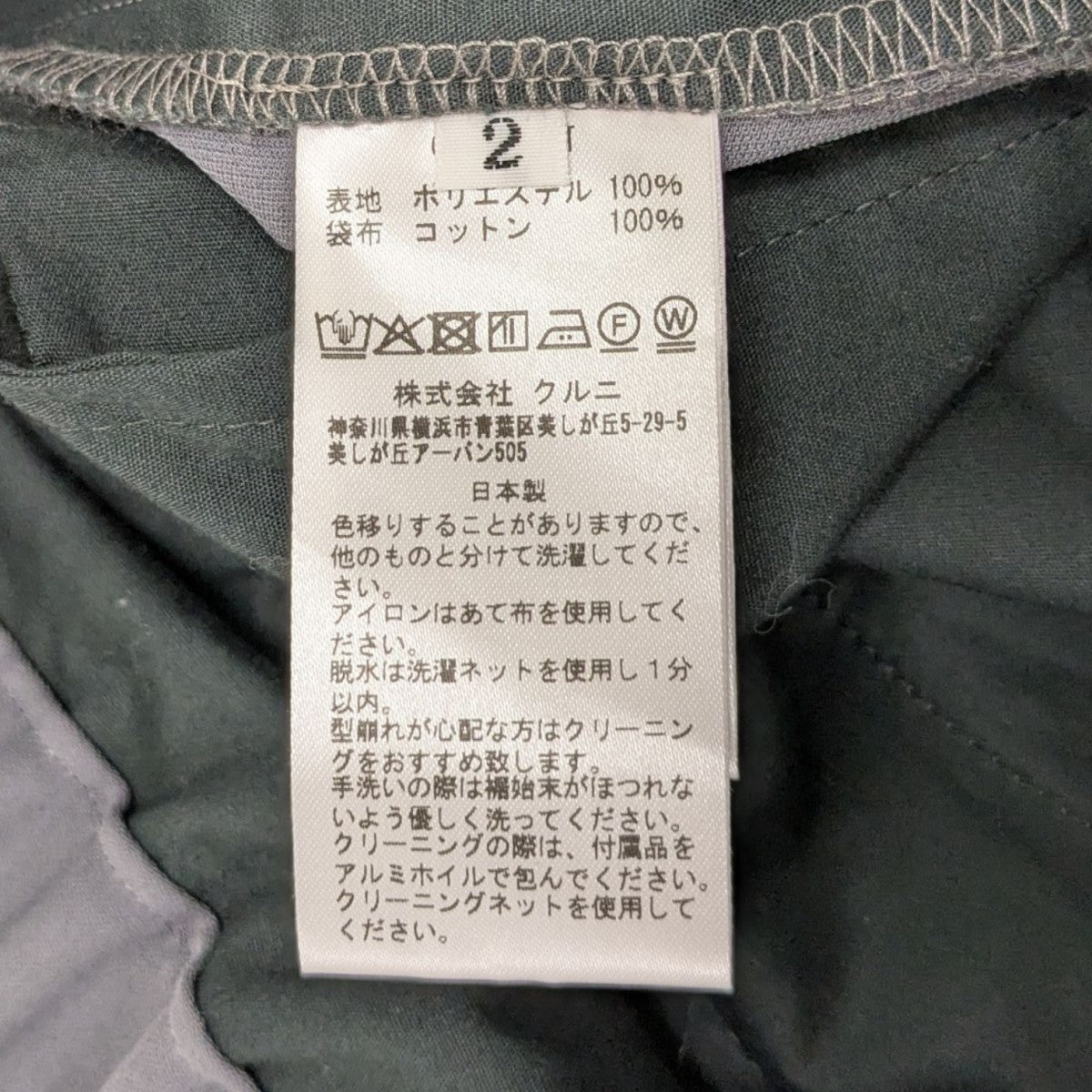 5015【美品】CULLNI クルニ　ベルテッドパンツ　スラックス　ネイビー　S CULLNI（クルニ）の「STUDIOUS別注 BELTED SLACKS（スラックス