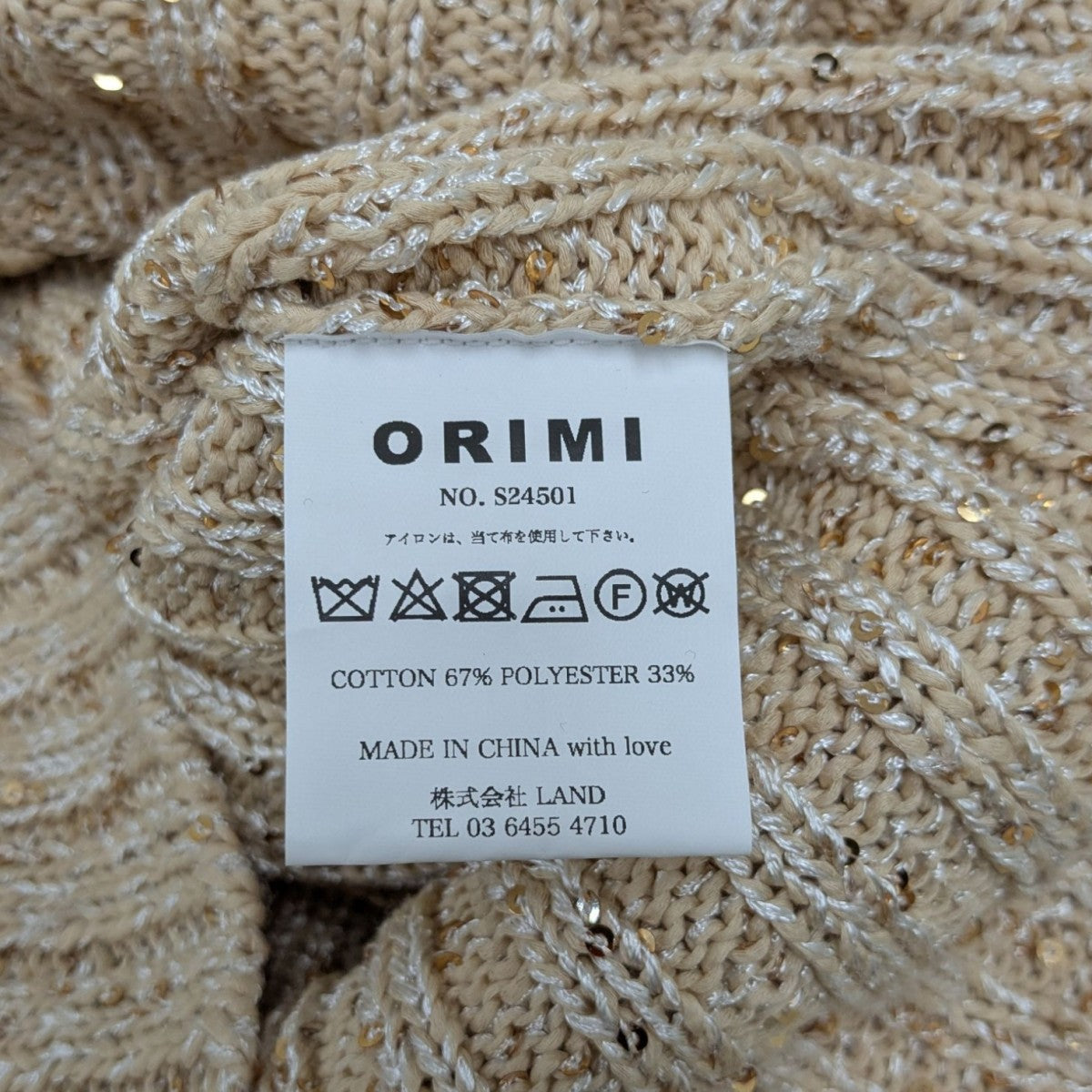 ORIMI(オリミ) 24SS GRITTER KNIT POROスパンコールジップカーディガン 