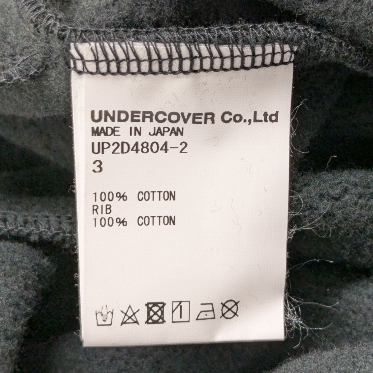 【美品】　アンダーカバー　スウェット　cluster アンダーカバー UNDERCOVER 23AW Cluster Sweat クラスター