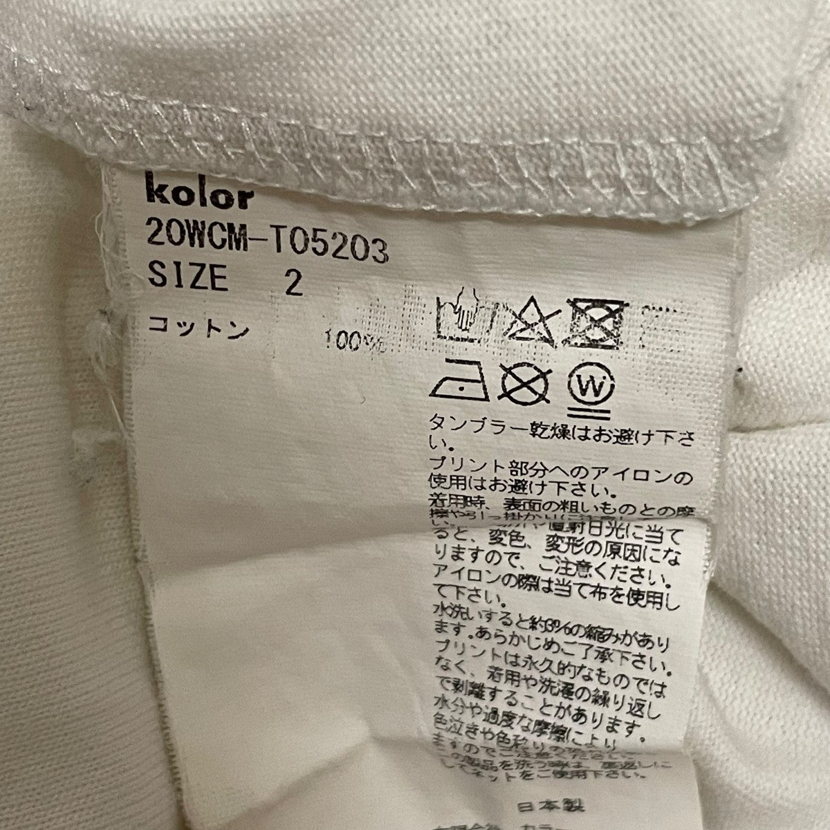 KOLOR 半袖Tシャツ20WCM-T05203 古着・中古-5枚目のアイテム画像