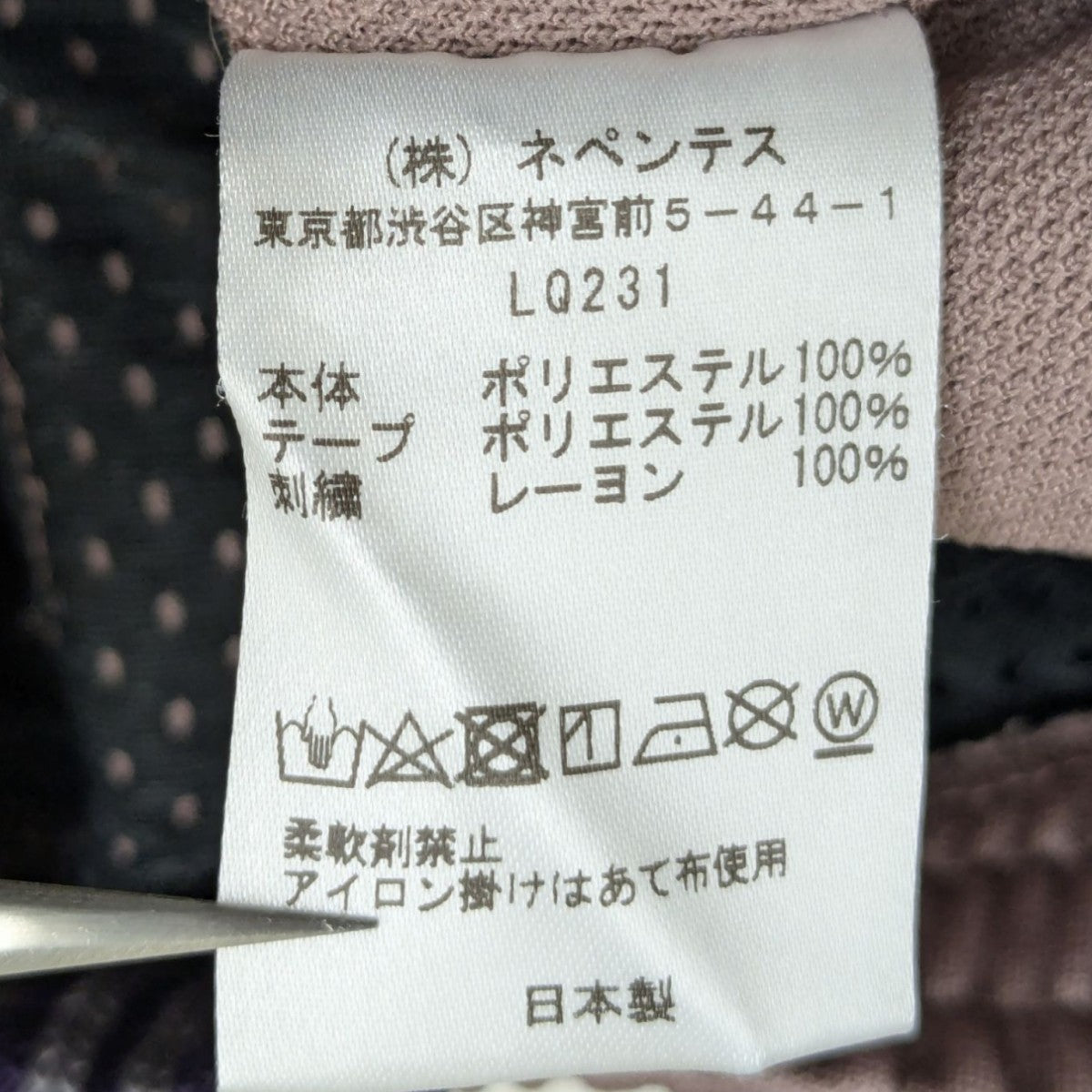 Needles(ニードルズ) Boot-Cut Track Pant - Poly Smoo ブーツ