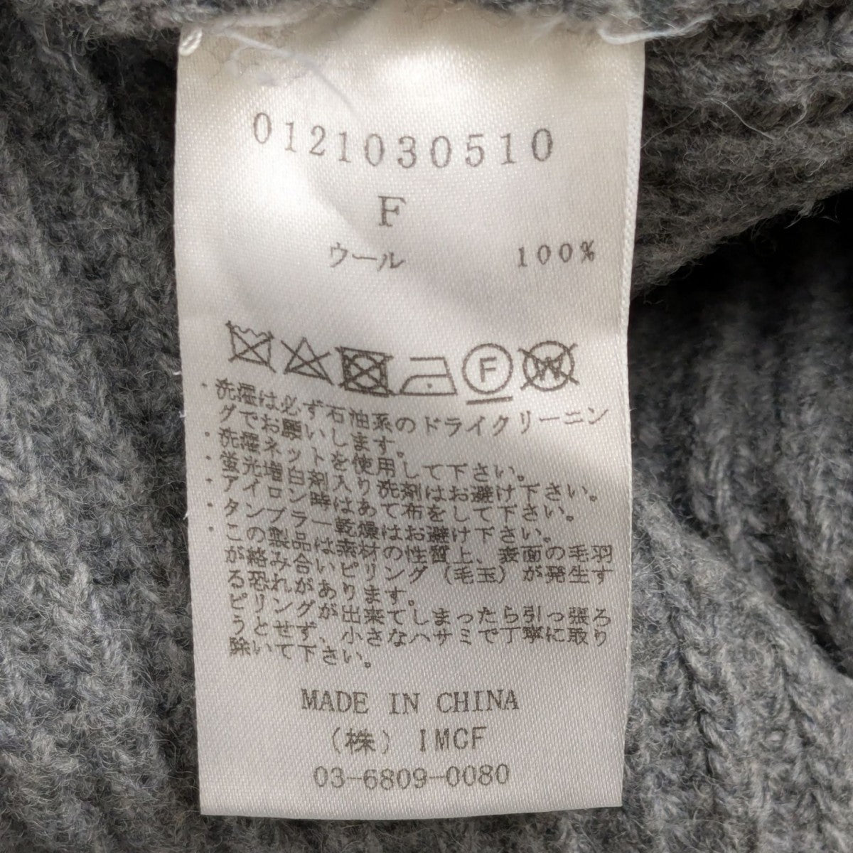 PERVERZE(パーバーズ) ニットベスト 0121030510 グレー サイズ F