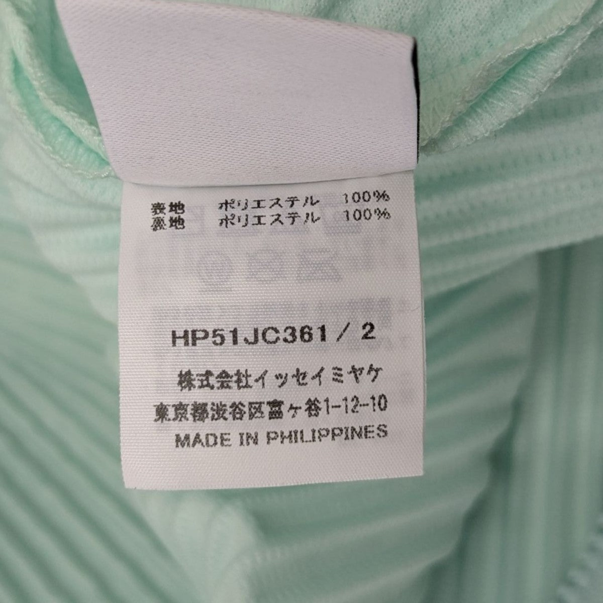 HOMME PLISSE ISSEY MIYAKE(イッセイミヤケオムプリッセ) 25SSプリーツ
