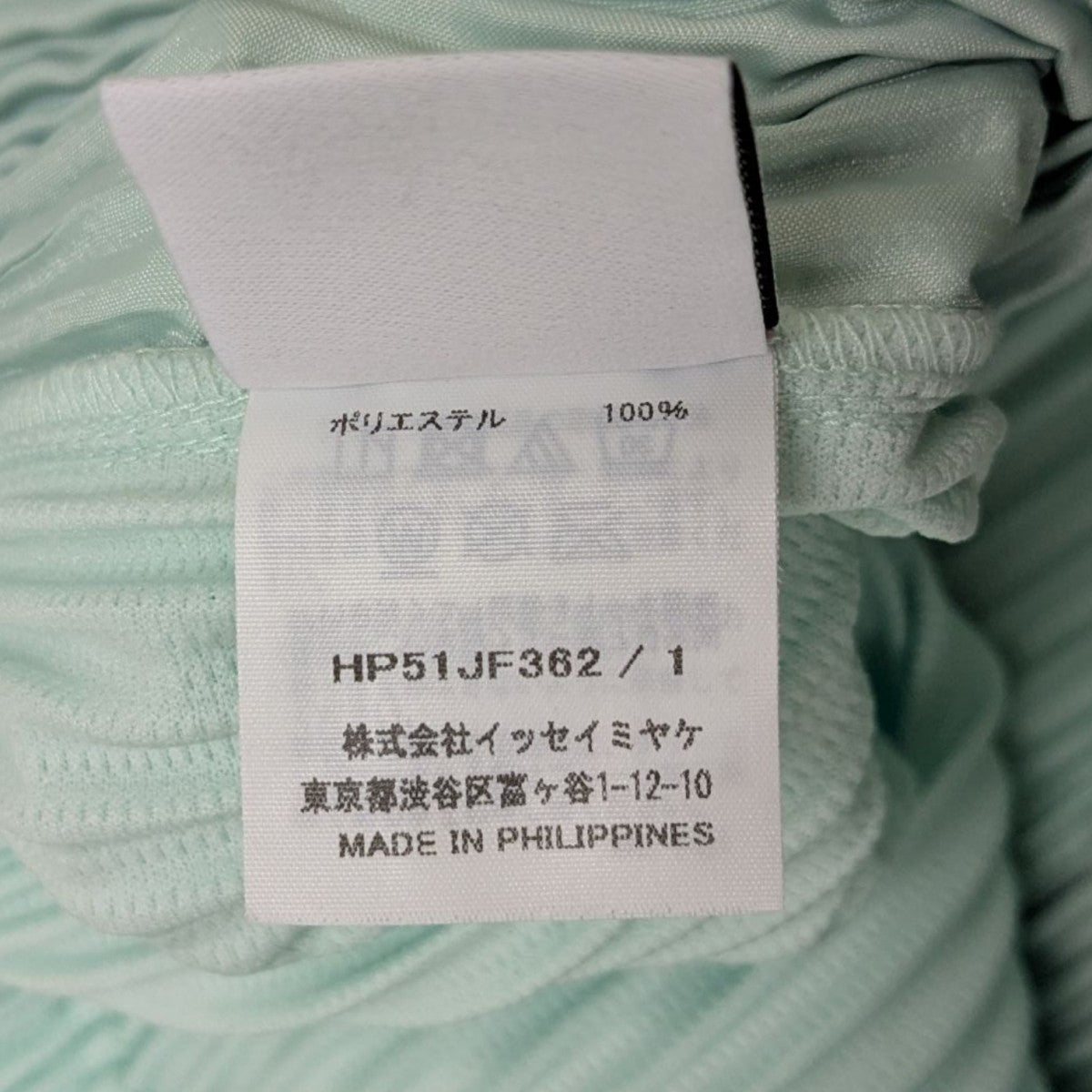 HOMME PLISSE ISSEY MIYAKE(イッセイミヤケオムプリッセ) 25SSプリーツ