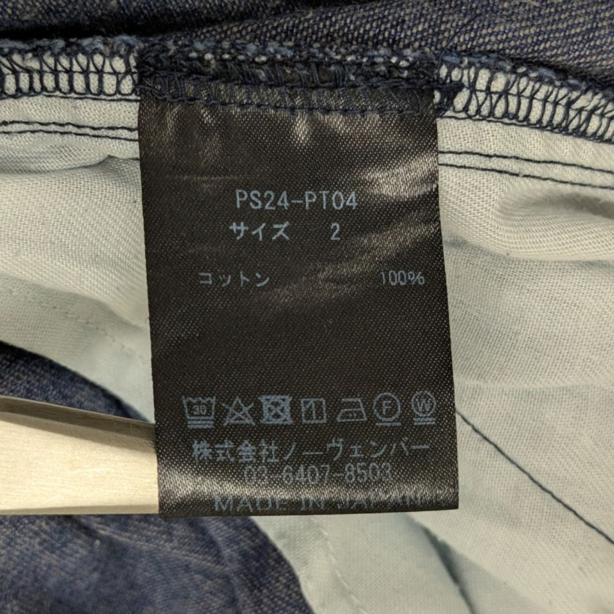 PHEENY デニムスラックスパンツPS24-PT04 古着・中古-7枚目のアイテム画像