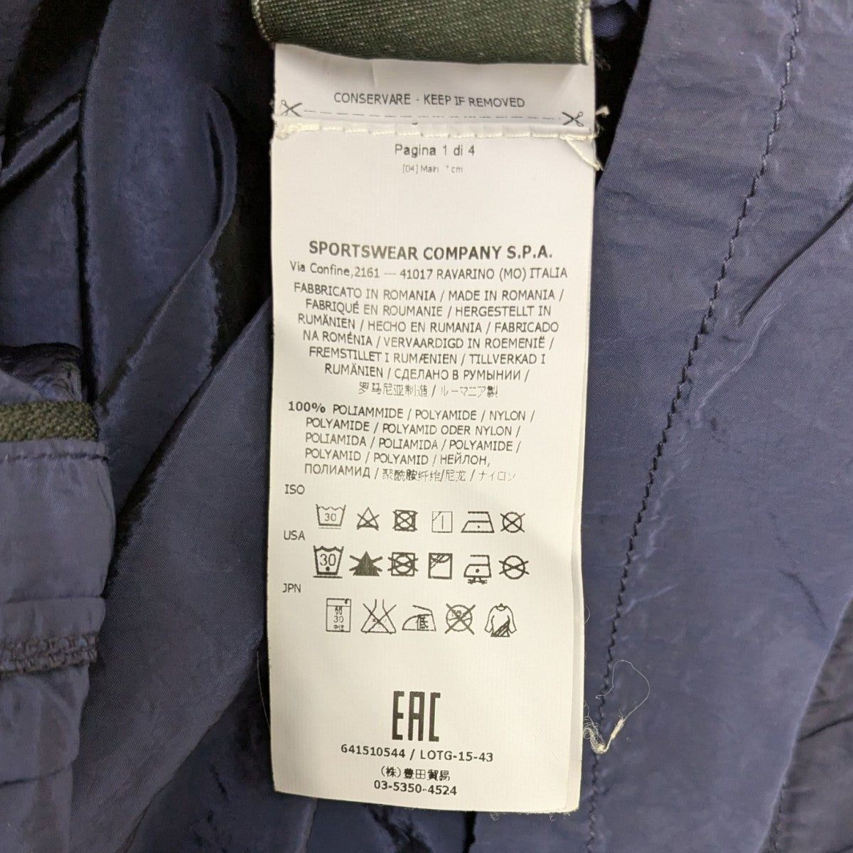 STONE ISLAND(ストーンアイランド) ナイロンジャケット 641510544