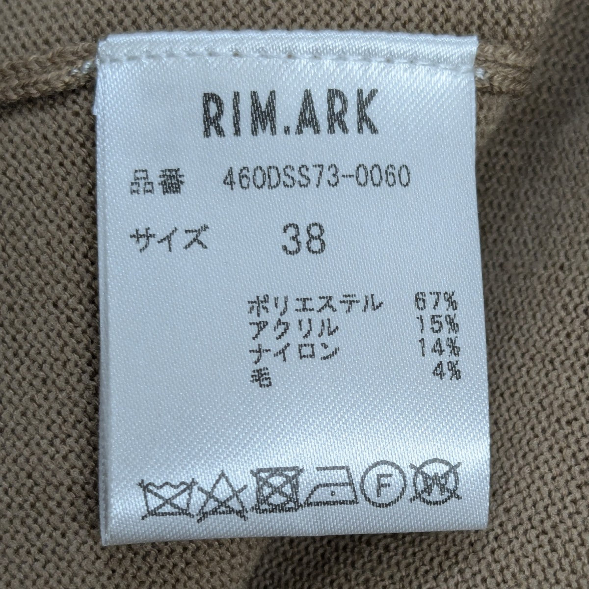 RIM．ARK Cross arrange long knit OP ニットワンピース 古着・中古-9枚目のアイテム画像