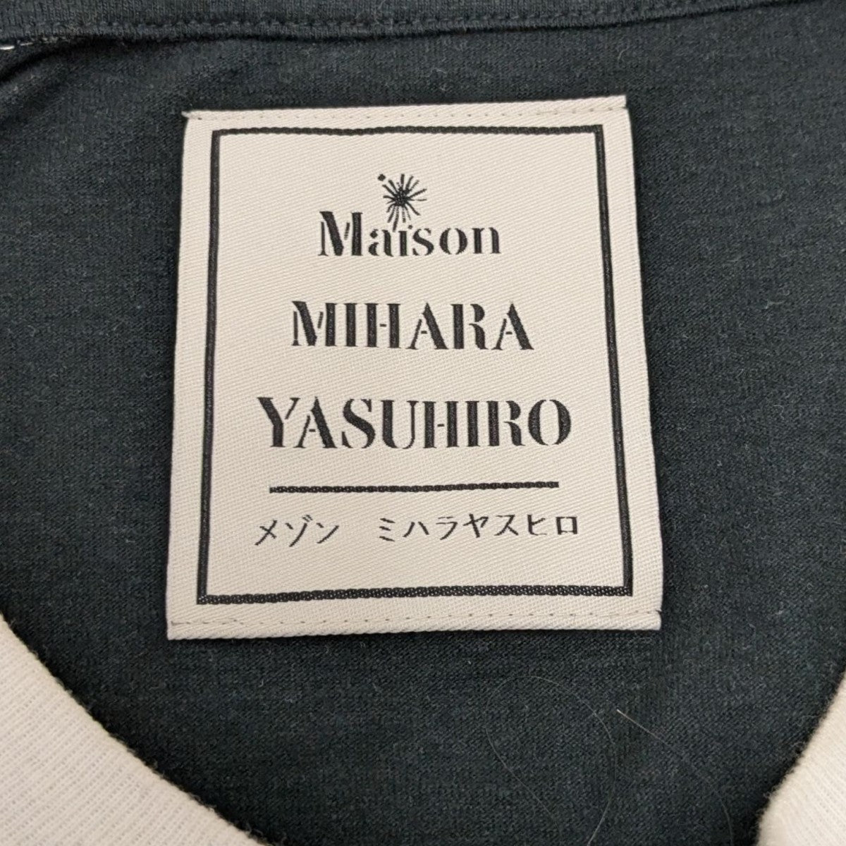 Maison MIHARA YASUHIRO Duck Printed Ringer T-shirtダック TシャツJ14TS781 古着・中古-6枚目のアイテム画像