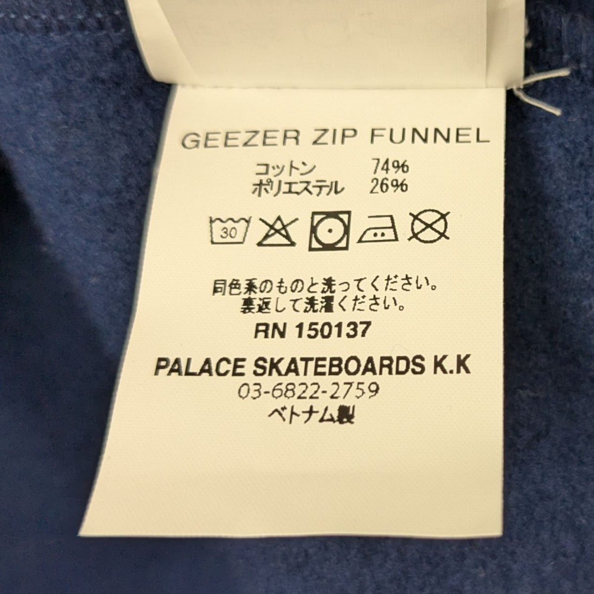 Palace Performance Zip Funnel PUNPEE着用 Palace Performance Zip Funnel PUNPEE着用