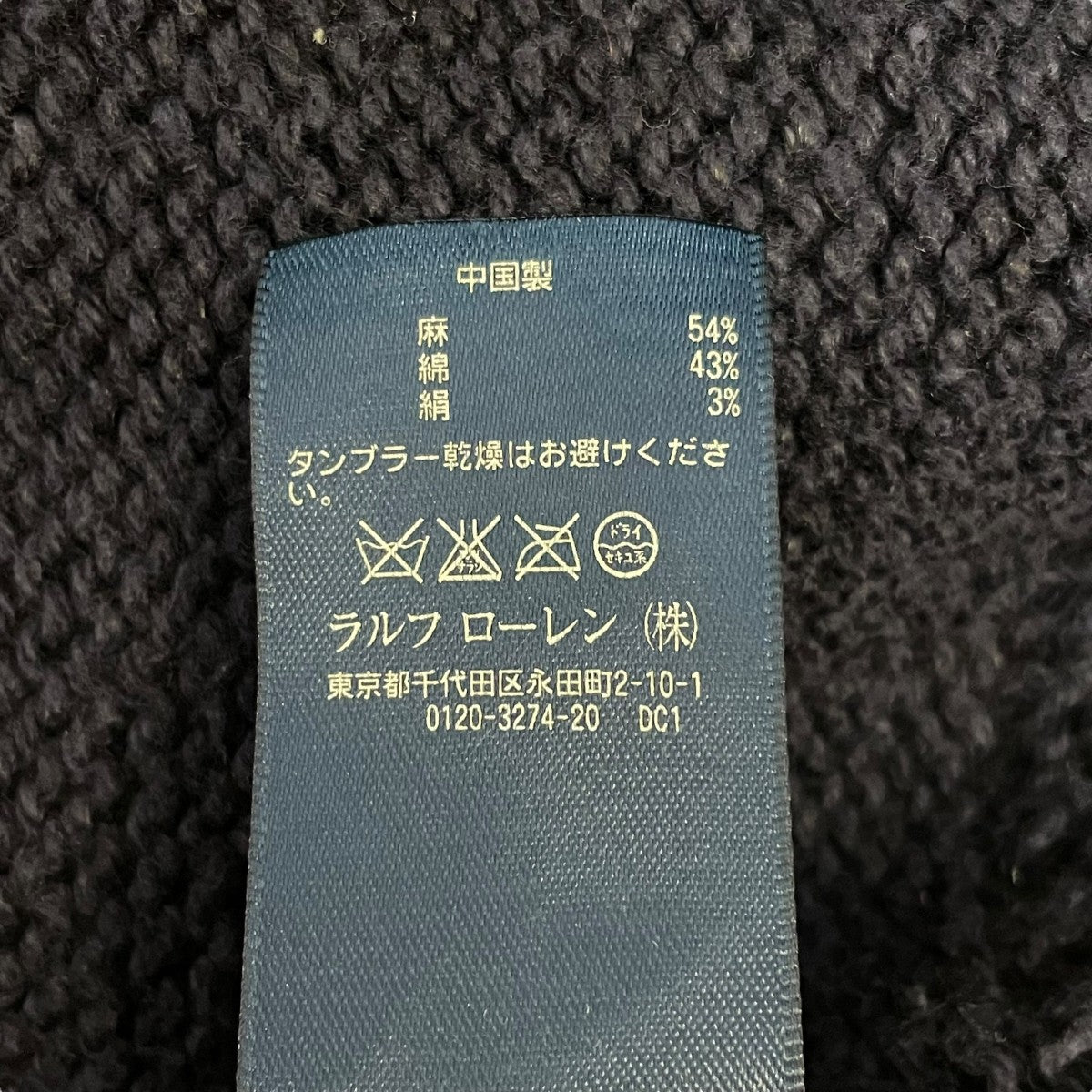 POLO RALPH LAUREN 星条旗 ポロベアニット ネイビー S POLO RALPH LAUREN - XXL ポロ ラルフローレン 星条旗 ニット セーター