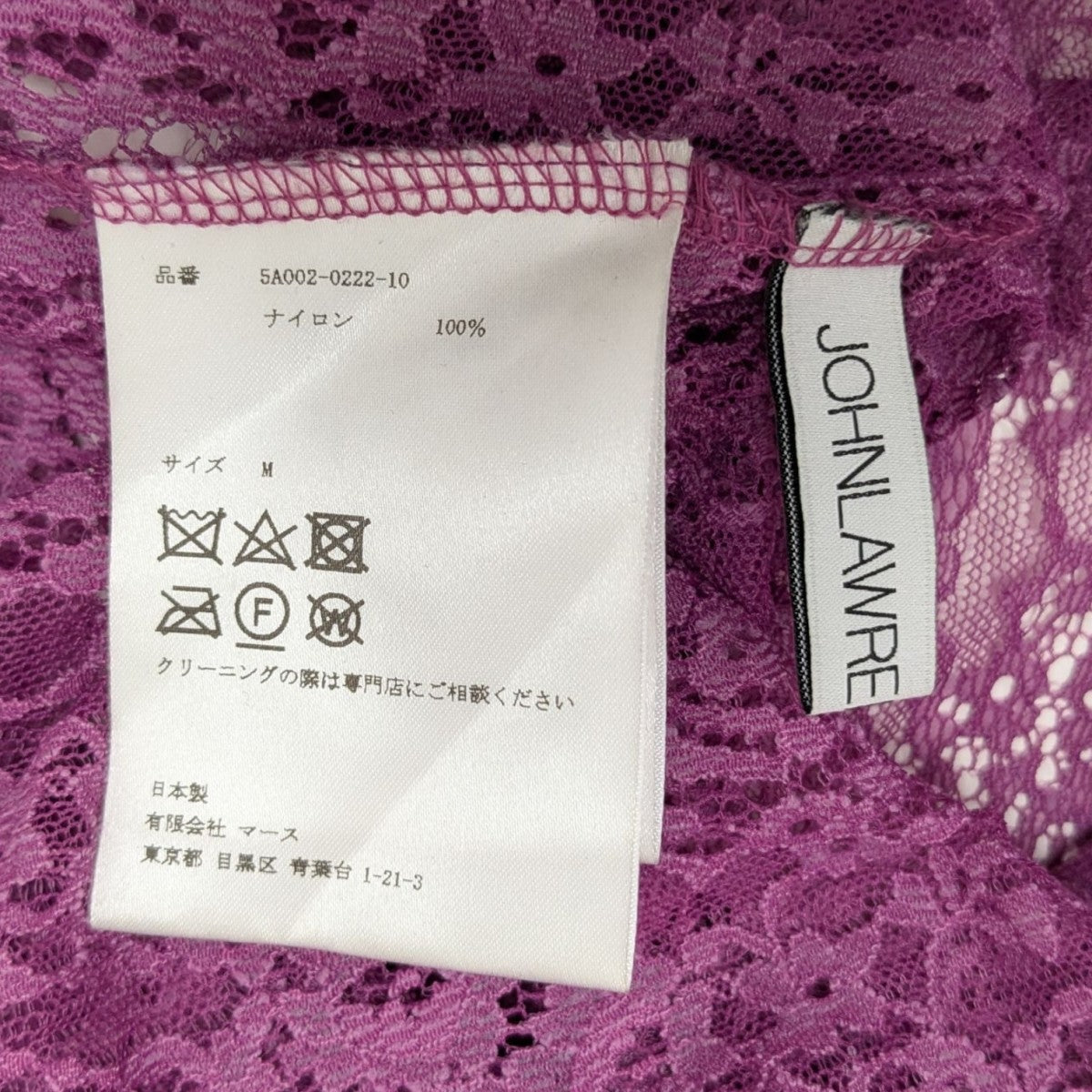 JOHN LAWRENCE SULLIVAN◆レースカットソー/トップス/M/ナイロン/BLK/5A002-0222-10 JOHN LAWRENCE SULLIVAN(ジョンローレンスサリバン) メッシュ