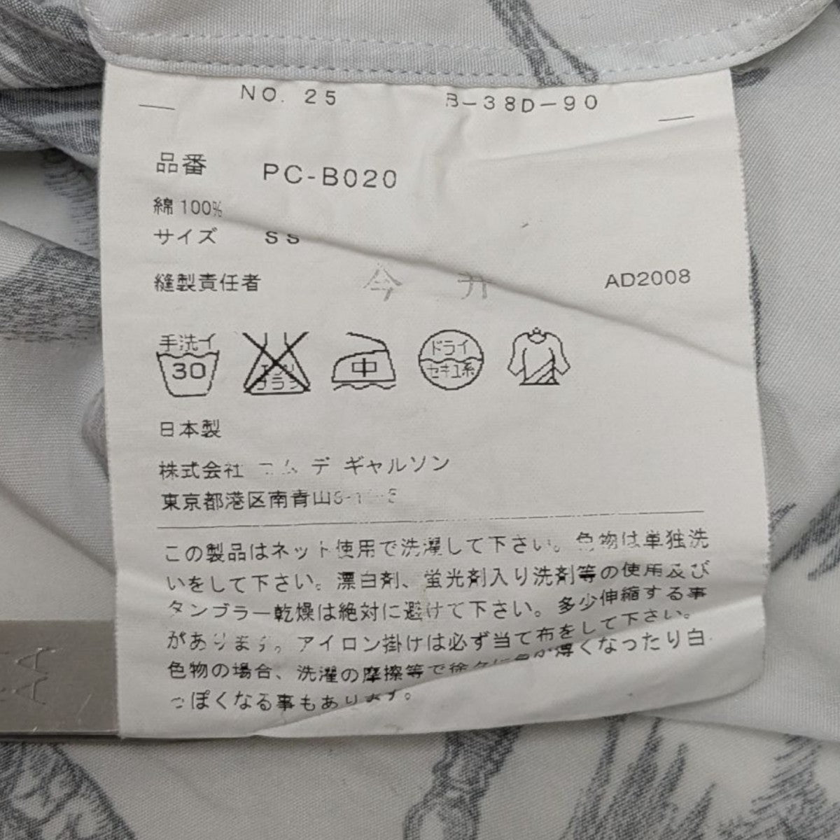 総柄半袖シャツPC-B020