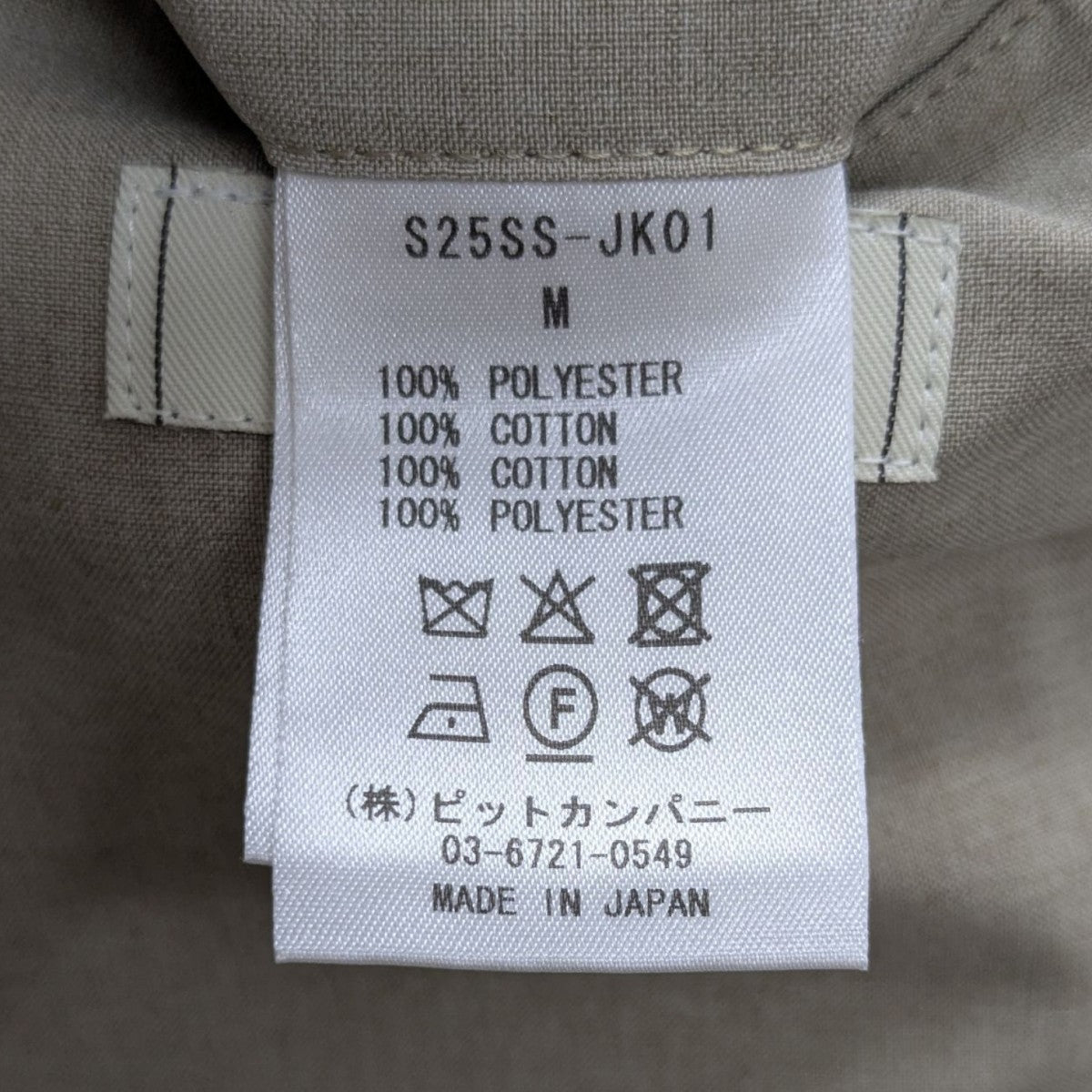 STEAF 25SSDEAD STOCK’S MYSELF JACKET テーラードジャケット 古着・中古-8枚目のアイテム画像