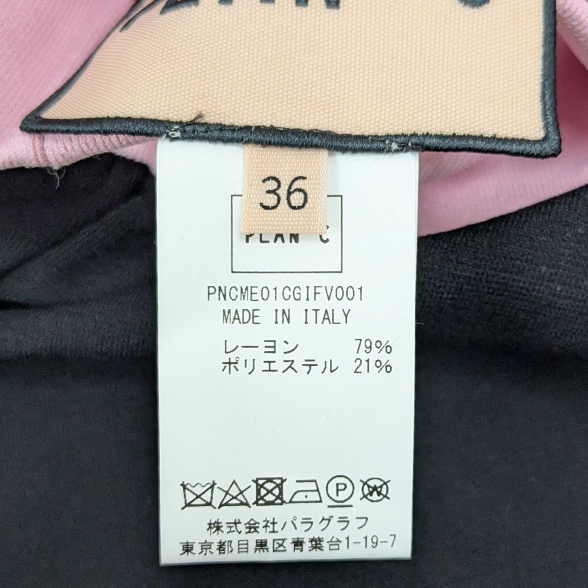 Plan C ショートパンツPKNCME01DGIFV001 古着・中古-3枚目のアイテム画像