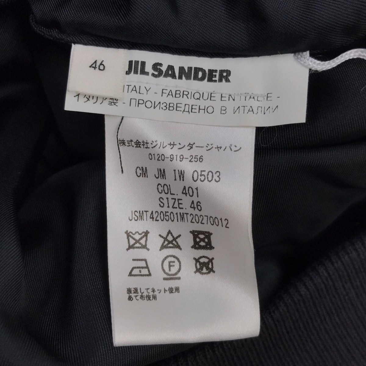JIL SANDER ボンバージャケット 古着・中古-9枚目のアイテム画像