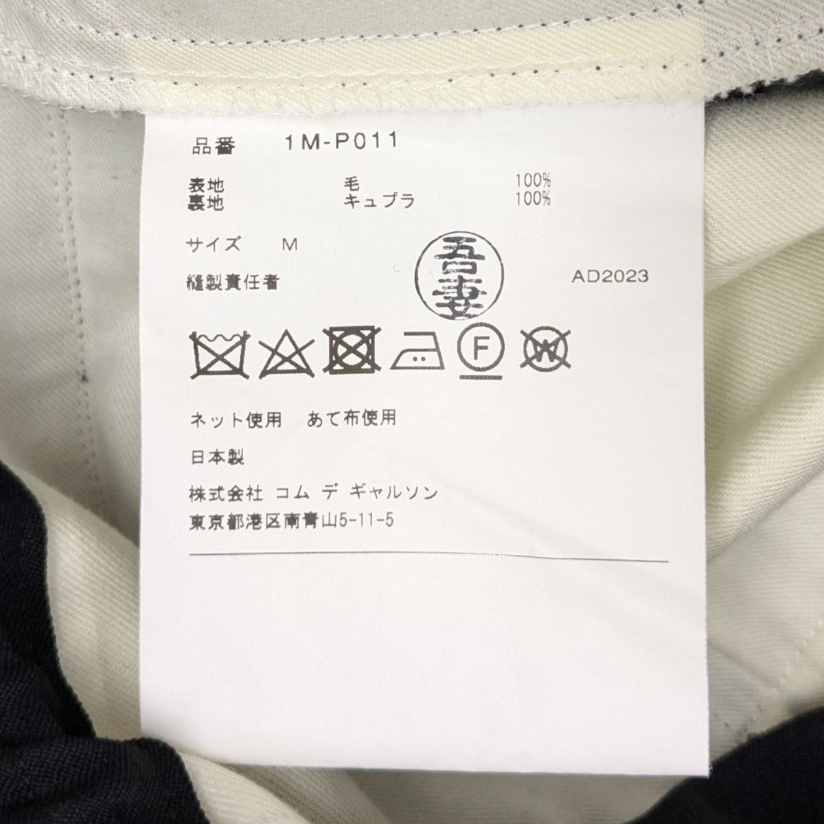 BLACK COMME des GARCONS(ブラックコムデギャルソン) 24SS