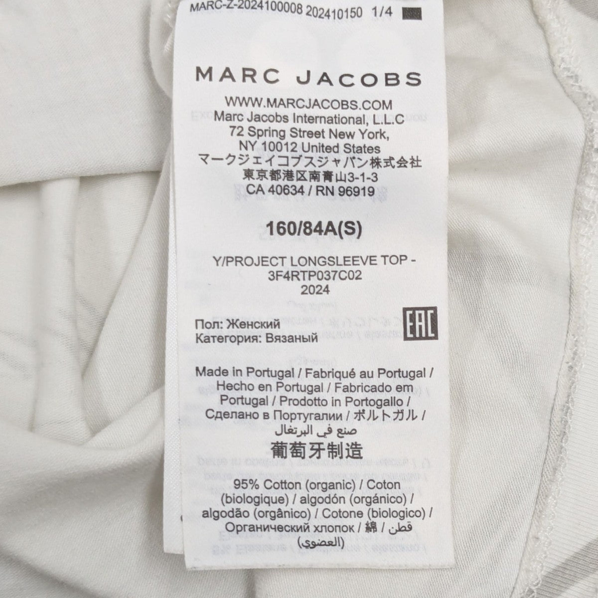 Y． PROJECT×Marc by Marc Jacobs ショート丈プリントカットソー 古着・中古-9枚目のアイテム画像