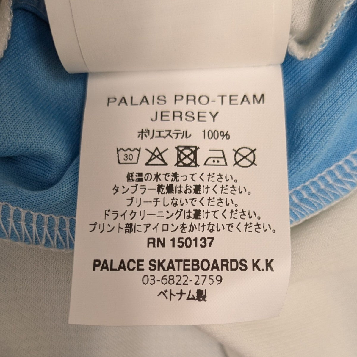 Palace Pro-Team Jersey L ネイビー Palace Pro Jersey Ultra Blue - Size Medium ✓✓✓ | eBay
