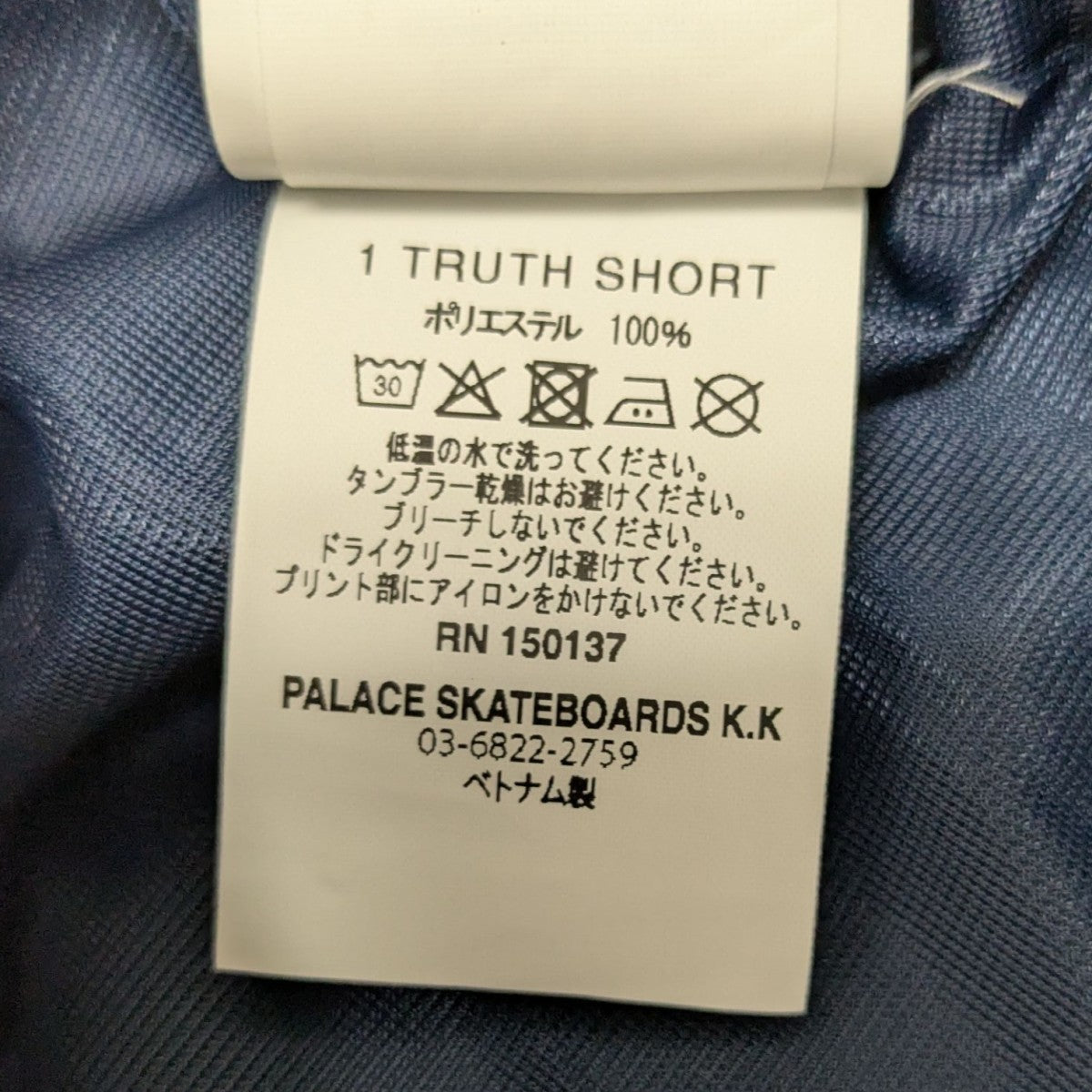 25SS1 Truth Shortショーツ