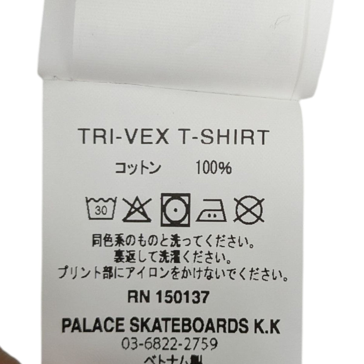 トップス PALACE Tri-Vex T-Shirt \"White Green\" Palace Tri-Vex T-shirt-buy at Hypeneedz