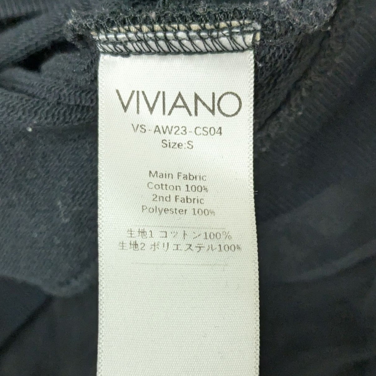 ヴィヴィアーノ VIVIANO Tiered Tulle Trimmed Sweatshirt チュールパーカー ブラック サイズ：S VIVIANO / Tiered Tulle Trimmed Hoodie | JURK sh
