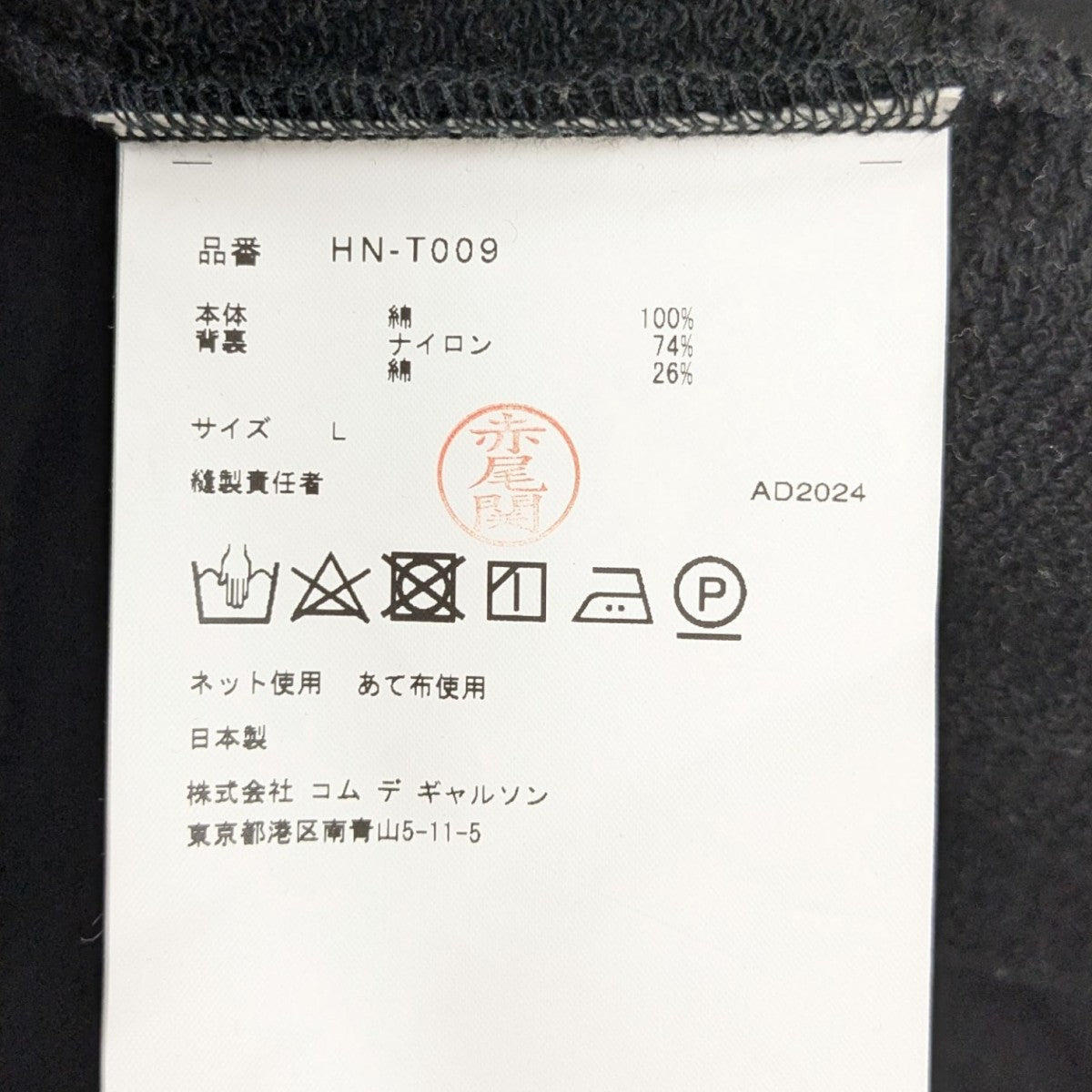 COMME des GARCONS HOMME(コムデギャルソンオム) Mercerized
