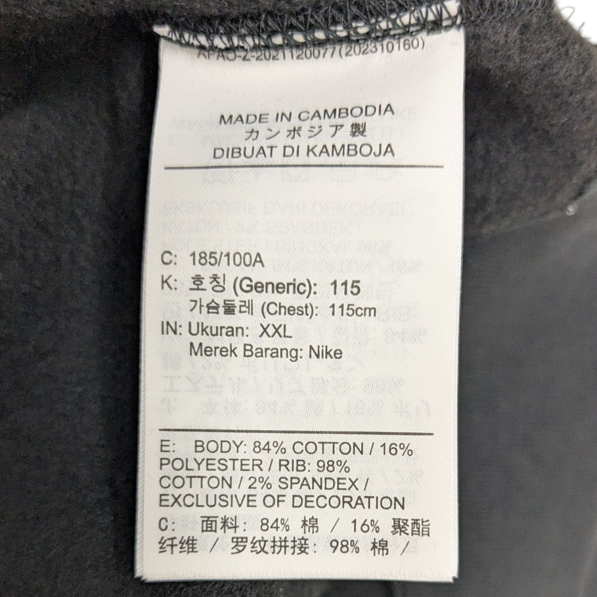 NIKE×DOVER STREET MARKET M Nrg DSM Crew 1 ロゴスウェット