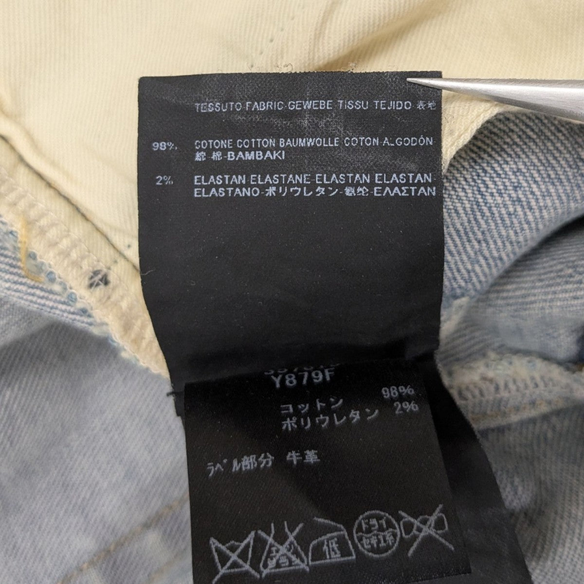 サンローランパリ デストロイ スキニーデニム ブラック 98%コットン SAINT LAURENT（デニム/ジーンズ）のフリマアイテム一覧