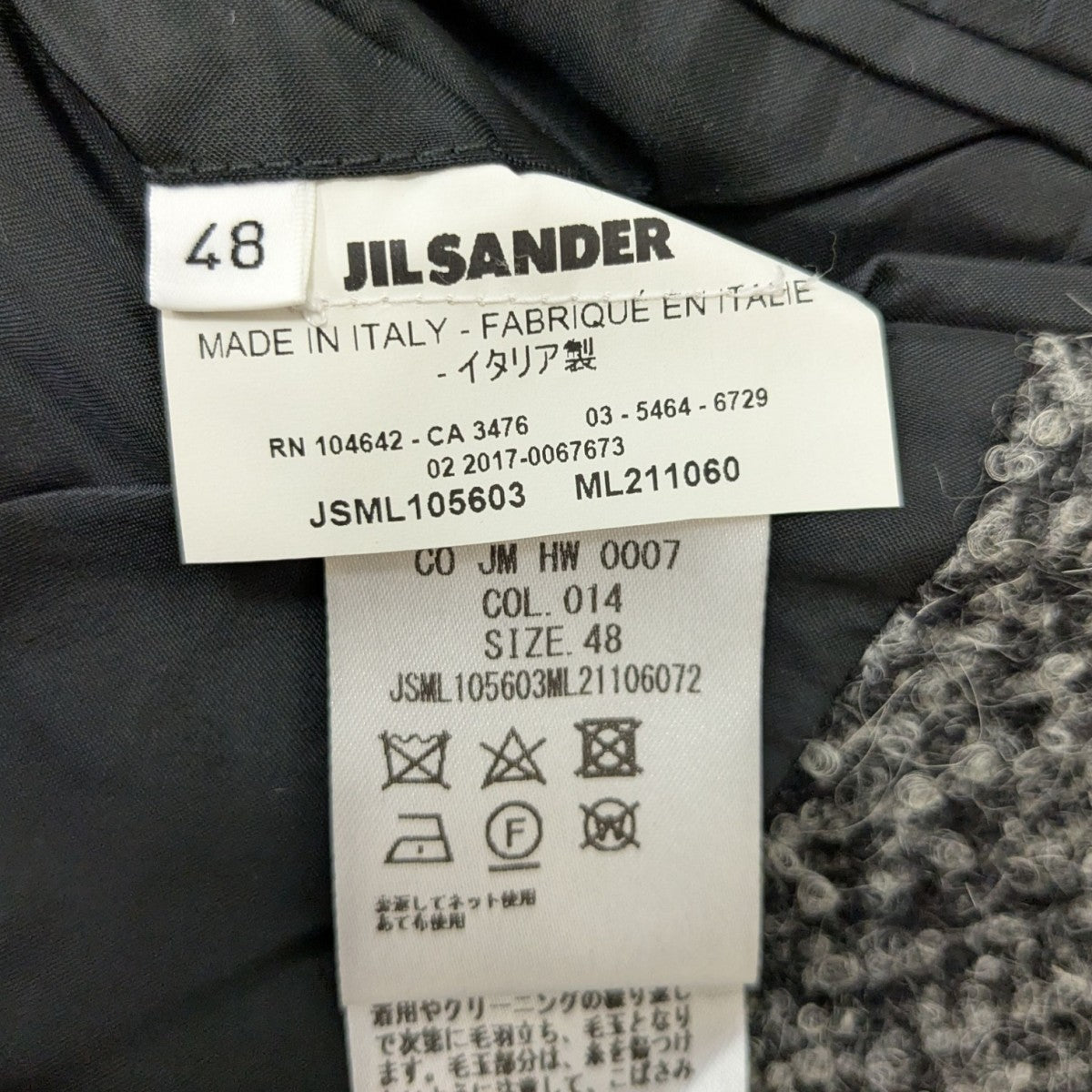 JIL SANDER(ジルサンダー) チェスターコート JSML105603 グレー
