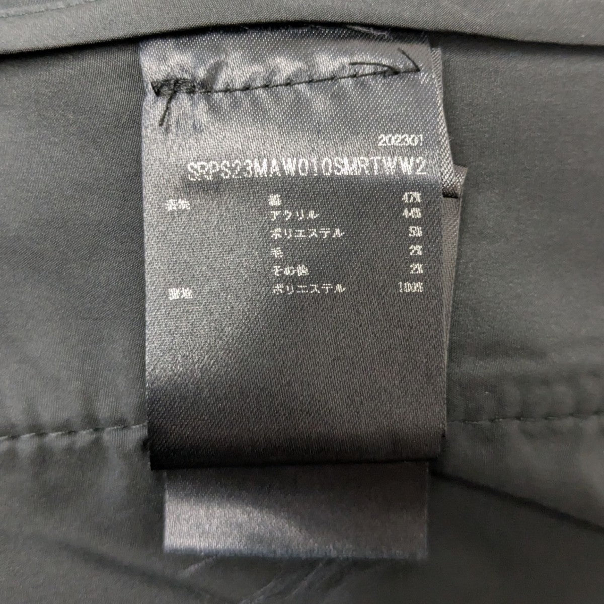 AMIRI Tweed Ski Pants ツイードパンツ 古着・中古-7枚目のアイテム画像