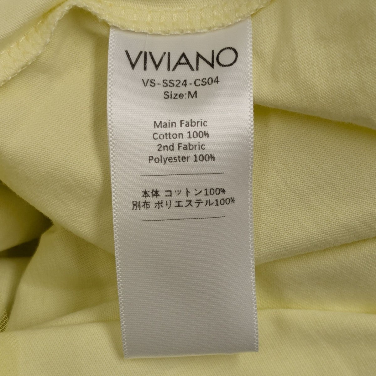 ヴィヴィアーノ VIVIANO チュールドッキングTシャツ イエロー サイズ：M VIVIANO(ヴィヴィアーノ) チュールデザインTシャツ VS-SS24-CS04