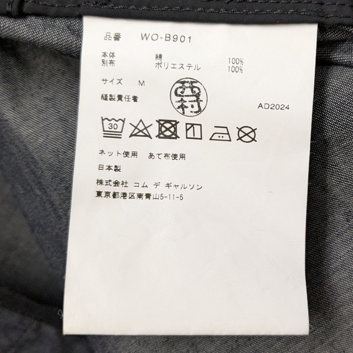 JUNYA WATANABE MAN シャツジャケット／ライオイル×エステルマットクロス 古着・中古-8枚目のアイテム画像